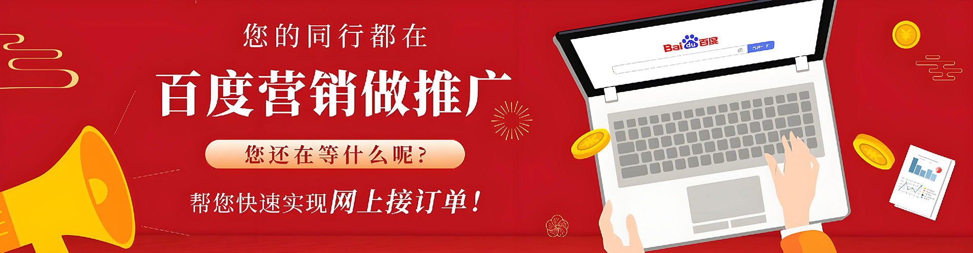 三都竞价开户推广